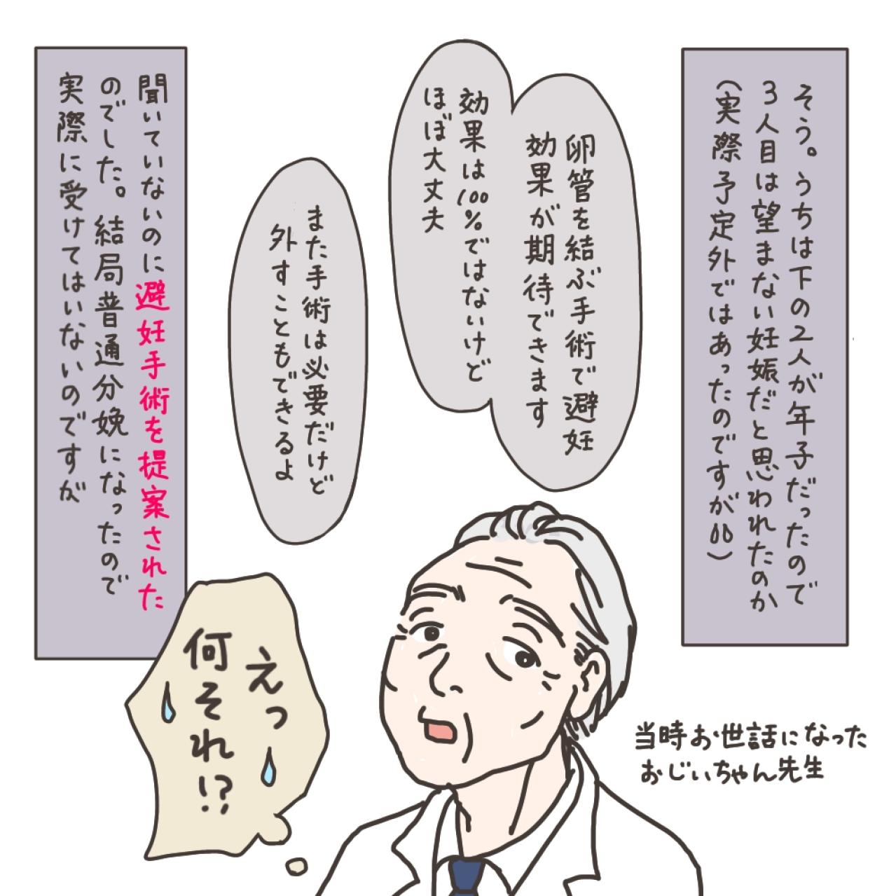 婦人科で改めて気付けた「奇跡」とは？歯に衣着せぬ先生の一言【実録！40代婦人科トラブル＃4】（画像13）