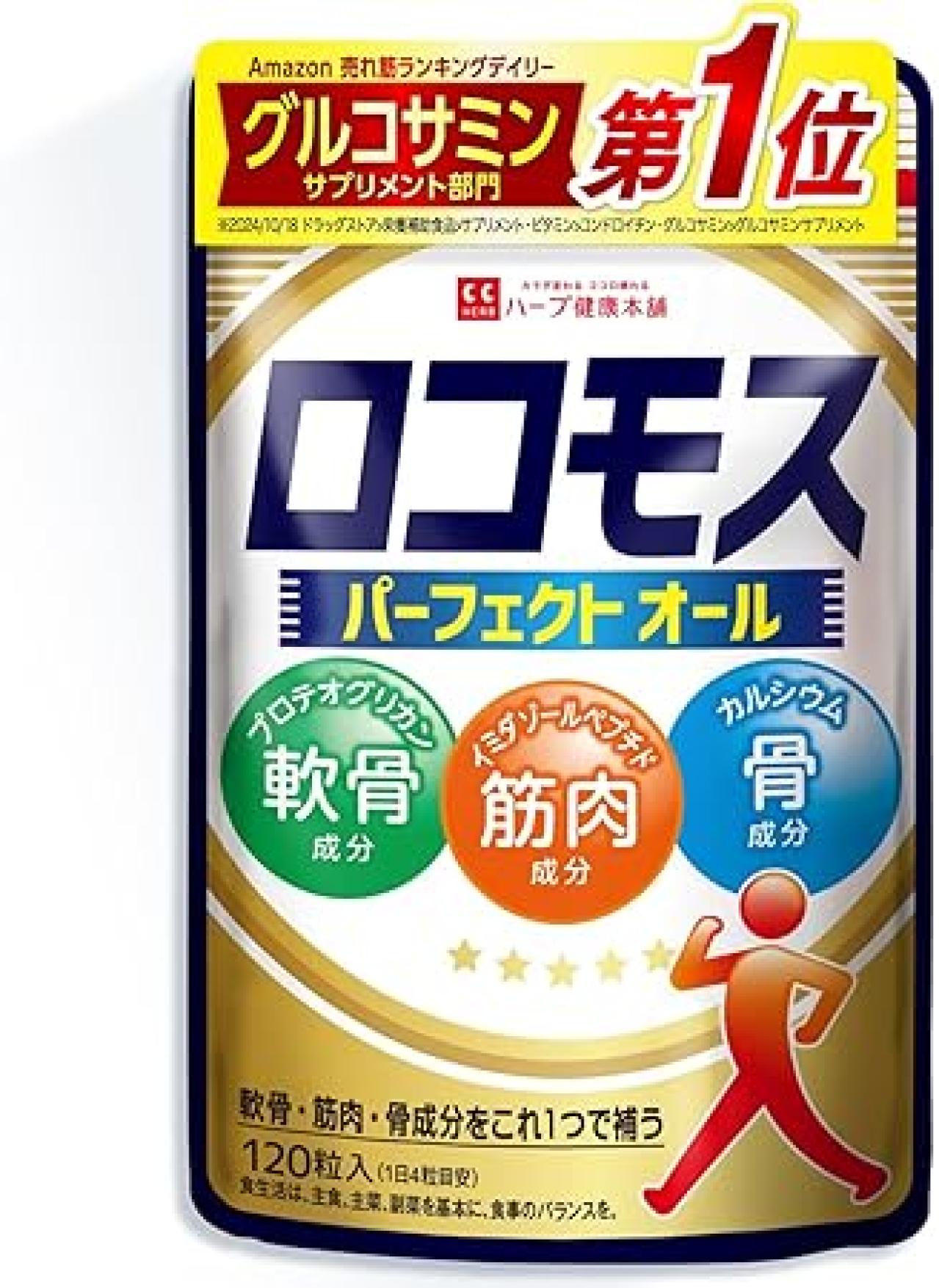 サプリメントが【最大31％OFF】ドラッグストアよりお得かも…【Amazonタイムセール】（画像2）