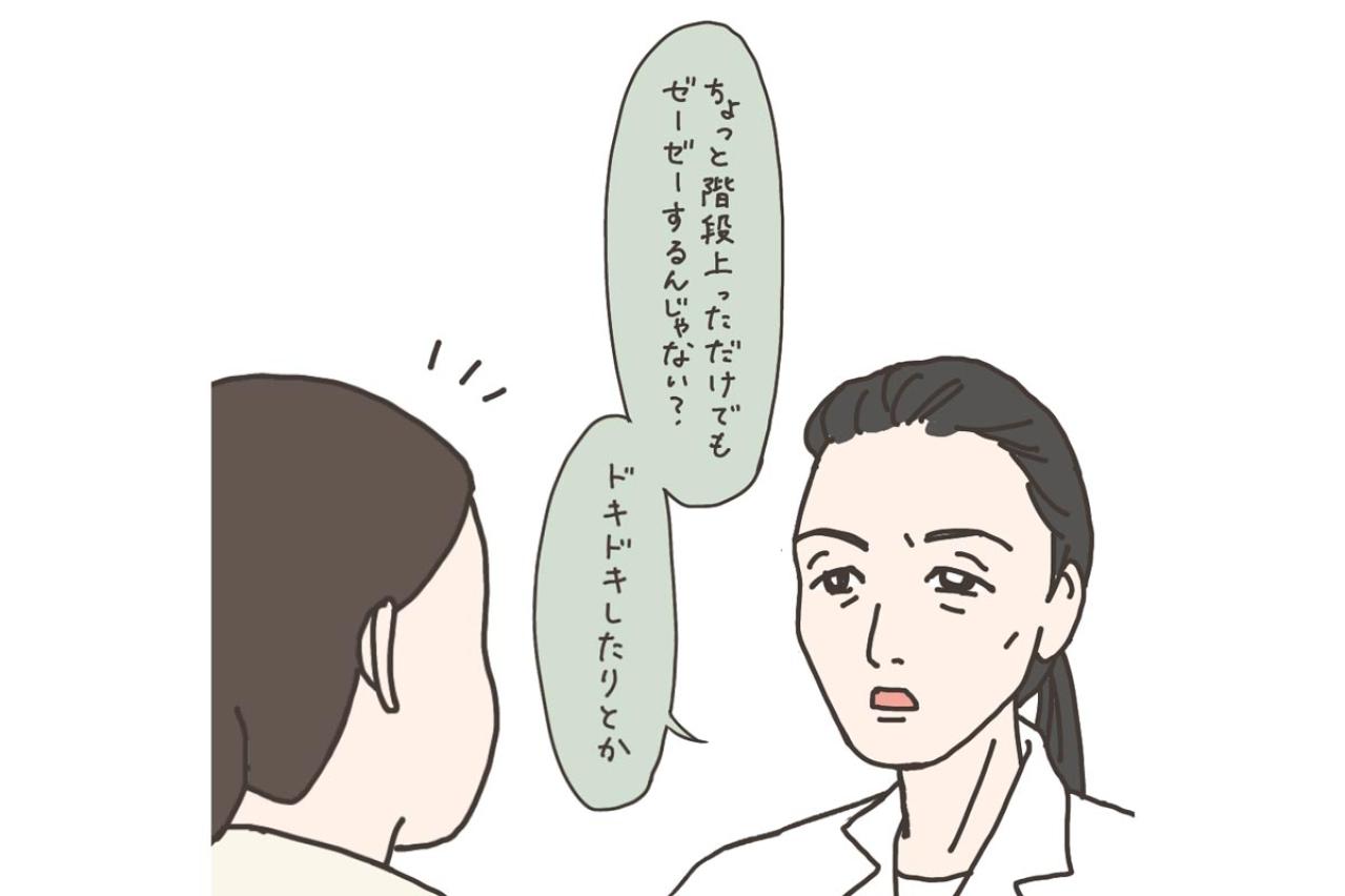 健診で引っかかった貧血「貧血？まあ、急ぐもんでもないし…」【実録！40代婦人科トラブル＃2】