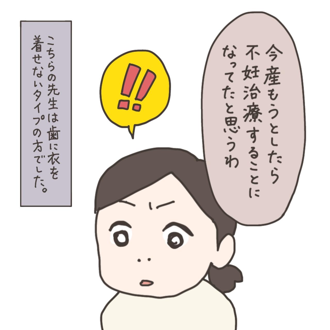 婦人科で改めて気付けた「奇跡」とは？歯に衣着せぬ先生の一言【実録！40代婦人科トラブル＃4】（画像9）