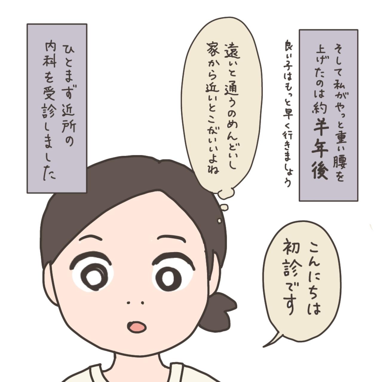 健診で引っかかった貧血「貧血？まあ、急ぐもんでもないし…」【実録！40代婦人科トラブル＃2】（画像8）