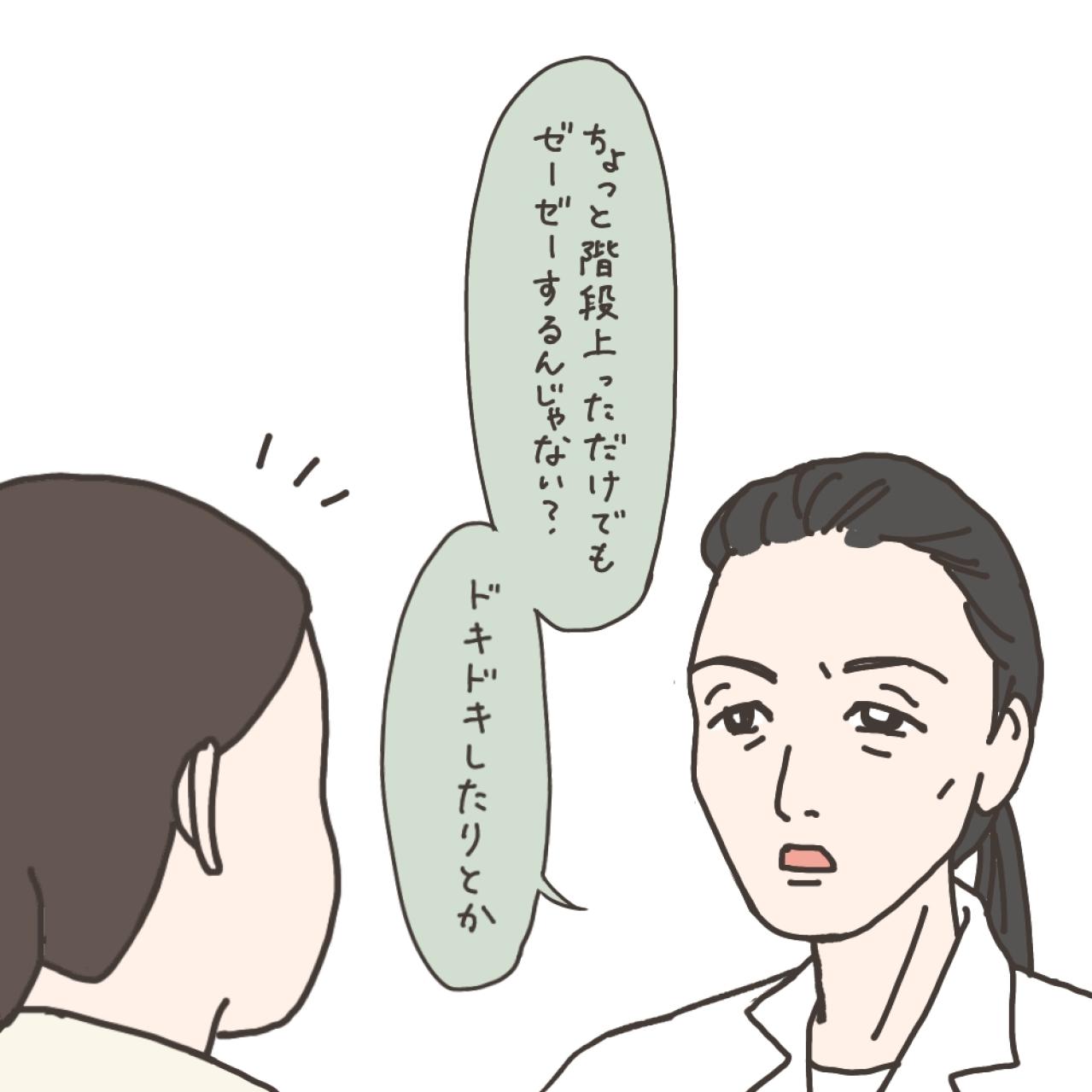 健診で引っかかった貧血「貧血？まあ、急ぐもんでもないし…」【実録！40代婦人科トラブル＃2】（画像12）