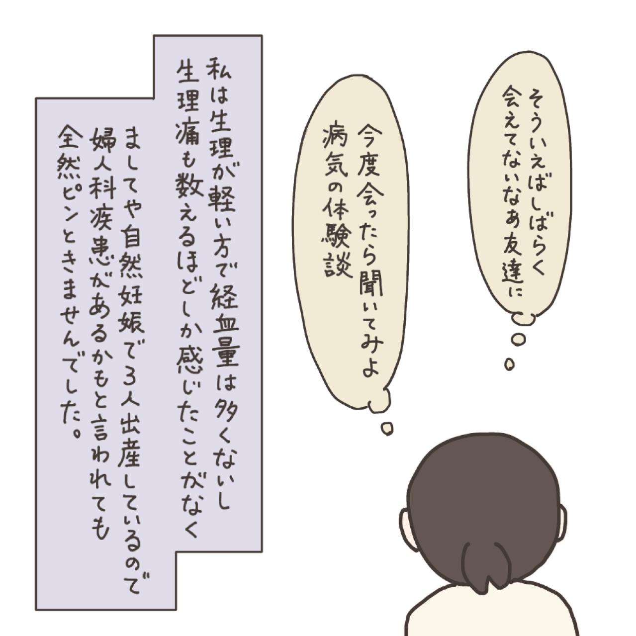 氷食症とは！？貧血の薬を飲み始めて起きた体の変化【実録！40代婦人科トラブル＃3】（画像15）