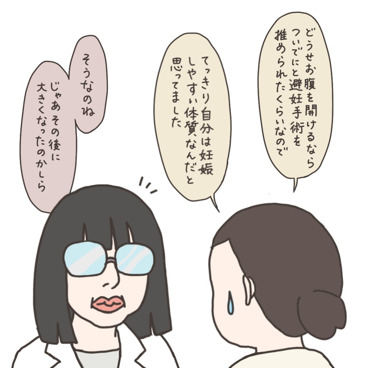 婦人科で改めて気付けた「奇跡」とは？歯に衣着せぬ先生の一言【実録！40代婦人科トラブル＃4】（画像12）