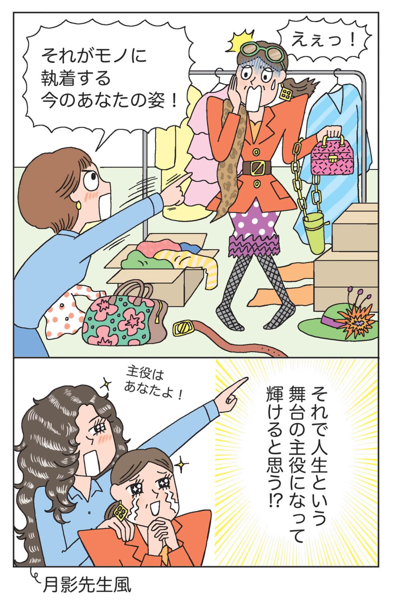 「どうやったらモノを手放せる？」50代からの【断捨離】小さな場所からコツコツと（画像5）