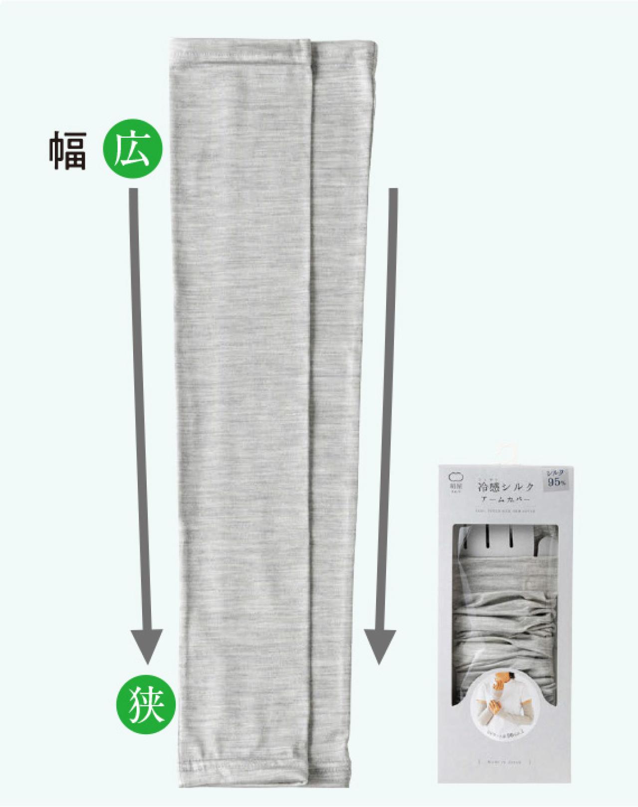 ロング丈でも暑苦しさがない「冷感シルクのアームカバー ロング丈」が快適すぎた！（画像4）