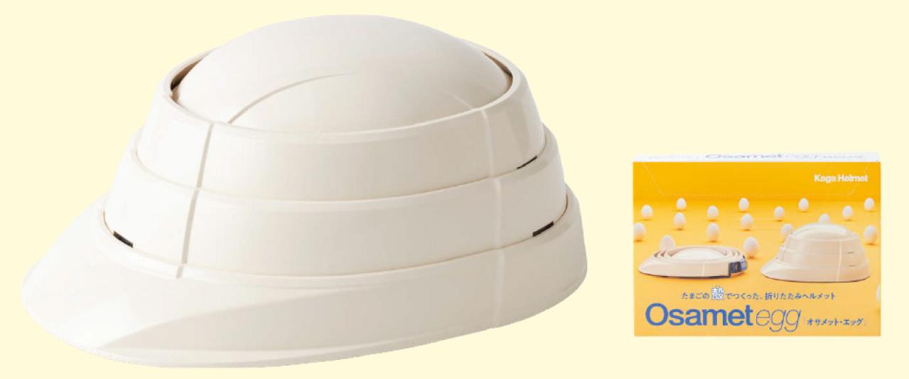 場所をとらないから、これ一択！持ち運びできて装着しやすい「オサメット・エッグ」とは？（画像12）