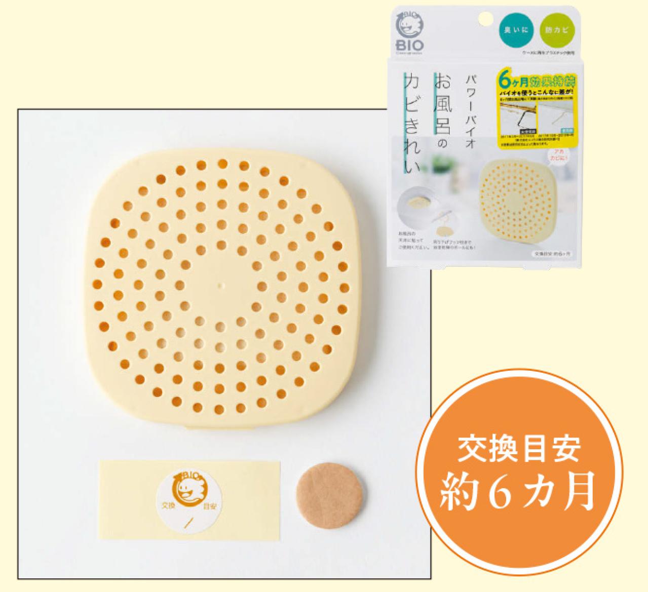 「お風呂掃除の回数が減りました」貼るだけでいやなニオイもカビもブロック！お助けグッズをご紹介（画像5）