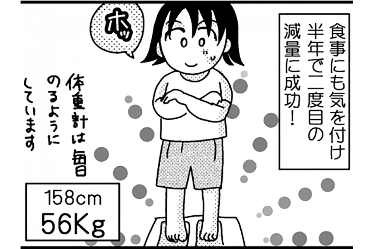 リバウンド後、15kgダイエットに成功！その方法は？【脱デブ日記 #18】