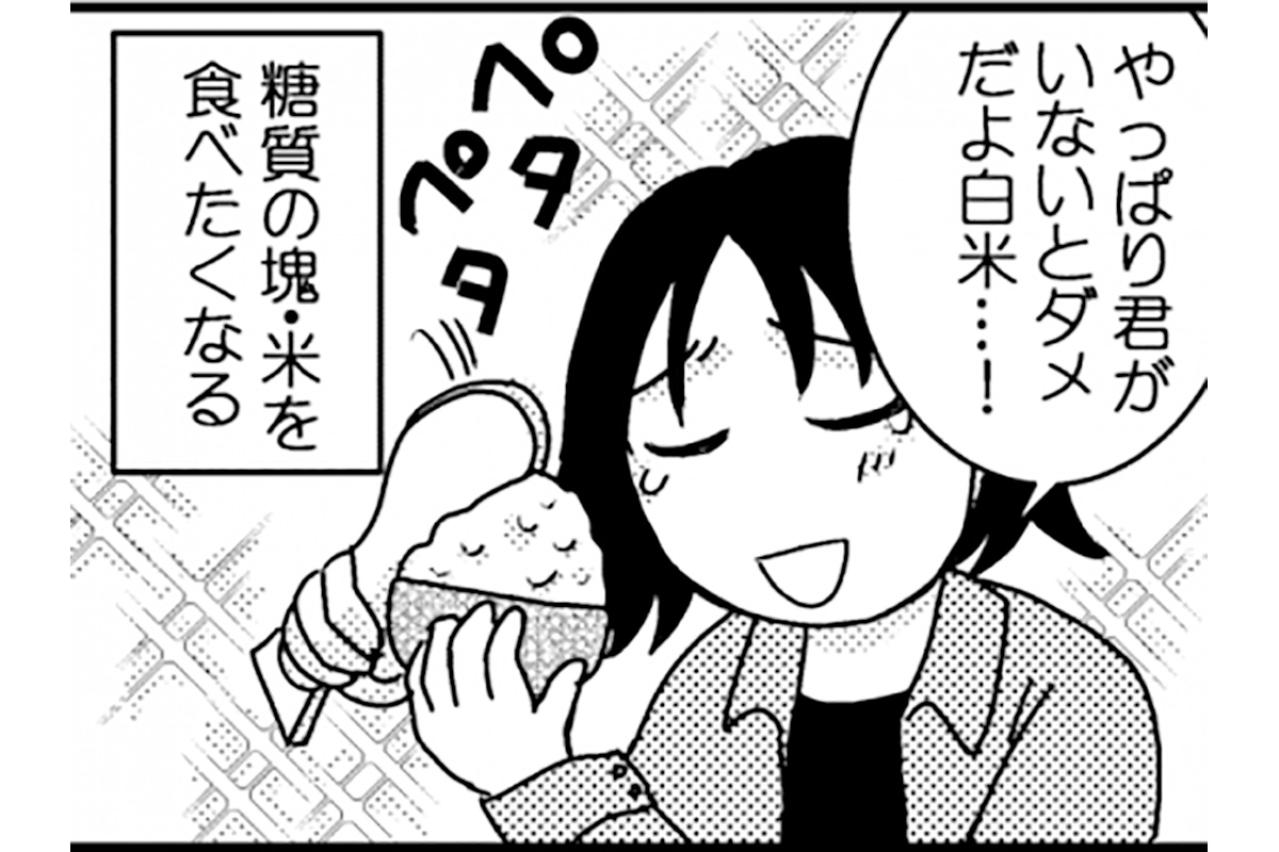 リバウンドで71kgに！ 超グルメな糖質制限に挑んだ結果は…【脱デブ日記 #16】