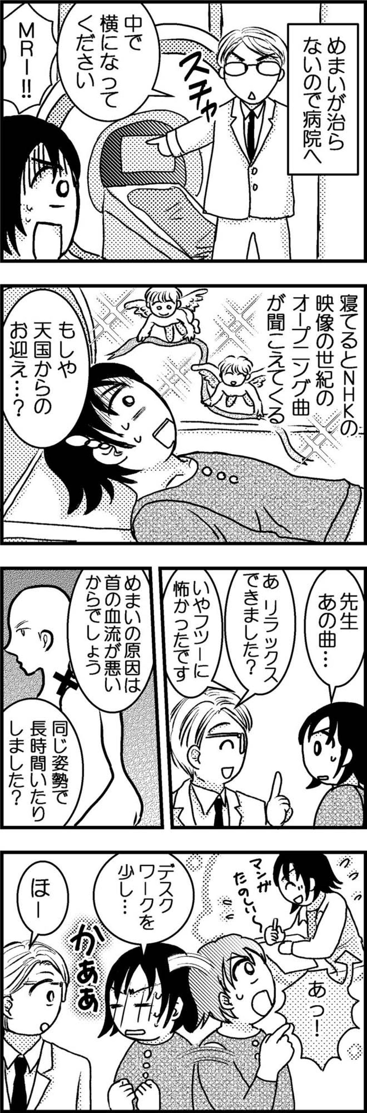 念願の体重56kgになったものの、体調は…【脱デブ日記 #13】（画像2）