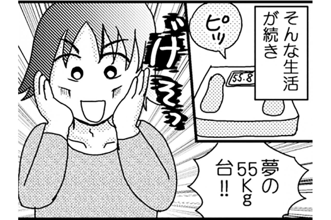 念願の体重56kgになったものの、体調は…【脱デブ日記 #13】