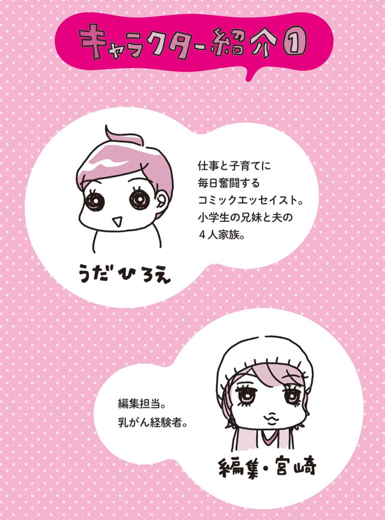 乳がん検診、何歳からどんな頻度で受けるとよい？【乳がんにまつわるお金マンガ＃3】（画像2）