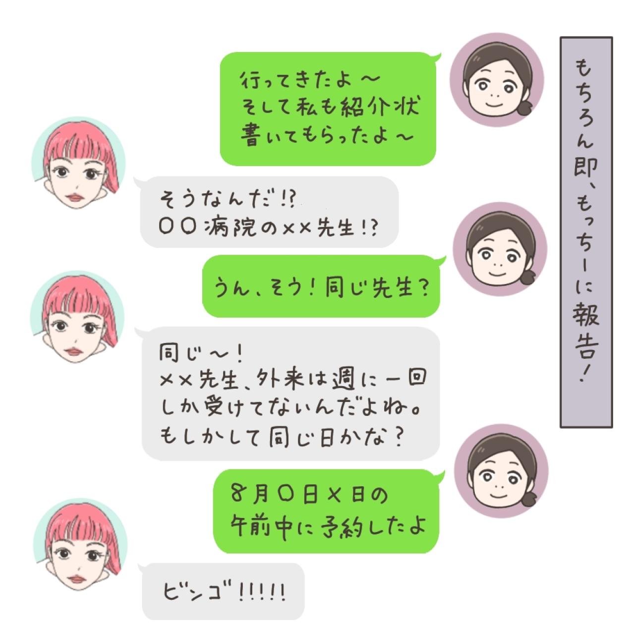 医師の紹介で初めて大学病院の門をくぐったら…【実録！40代婦人科トラブル＃9】（画像7）