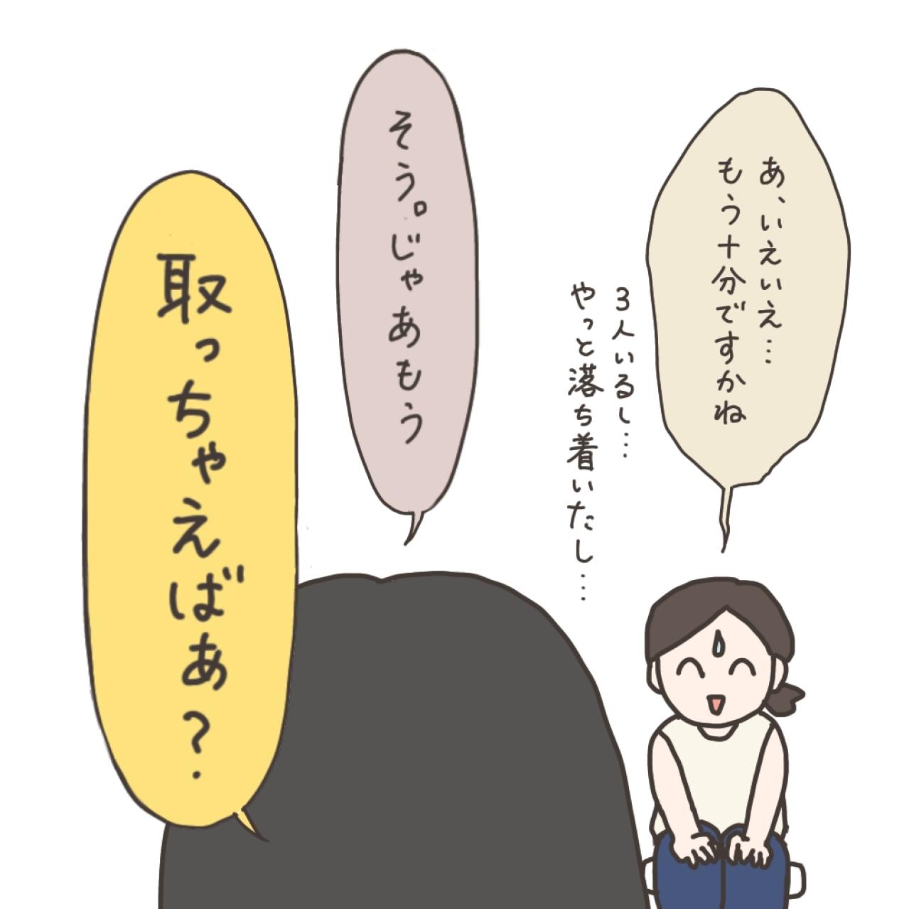 ショッキングな医師の提案！それ以上に私が衝撃を受けたことは？【実録！40代婦人科トラブル＃8】（画像5）