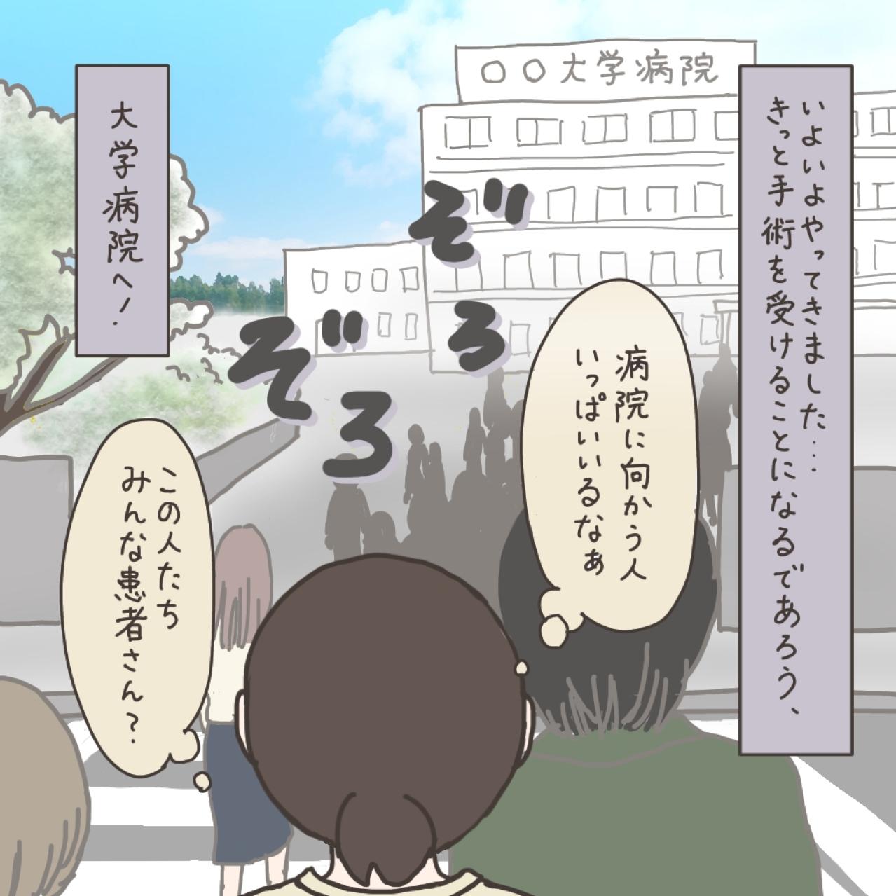 医師の紹介で初めて大学病院の門をくぐったら…【実録！40代婦人科トラブル＃9】（画像10）