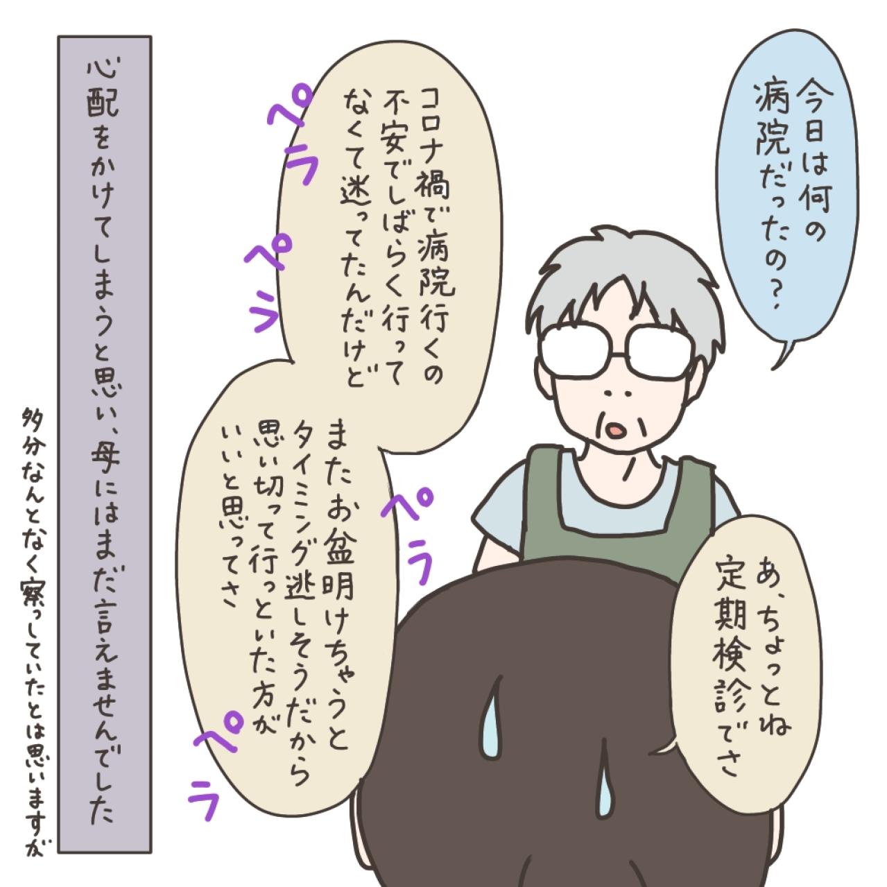医師の紹介で初めて大学病院の門をくぐったら…【実録！40代婦人科トラブル＃9】（画像5）