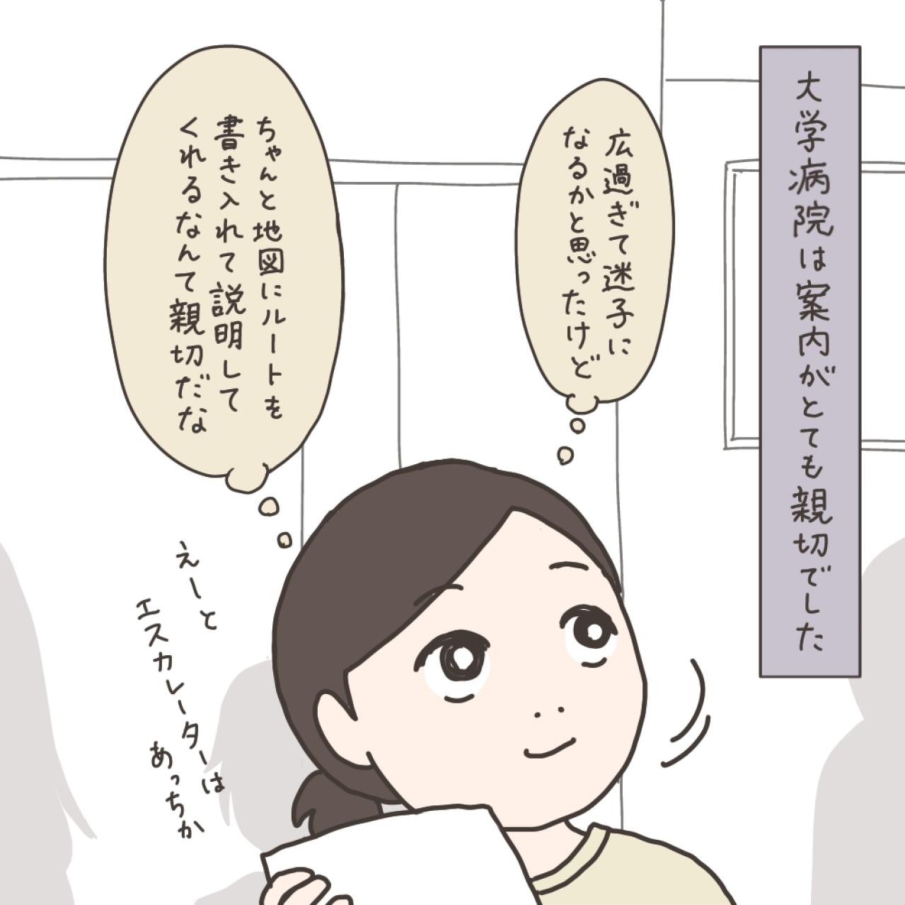 医師の紹介で初めて大学病院の門をくぐったら…【実録！40代婦人科トラブル＃9】（画像13）