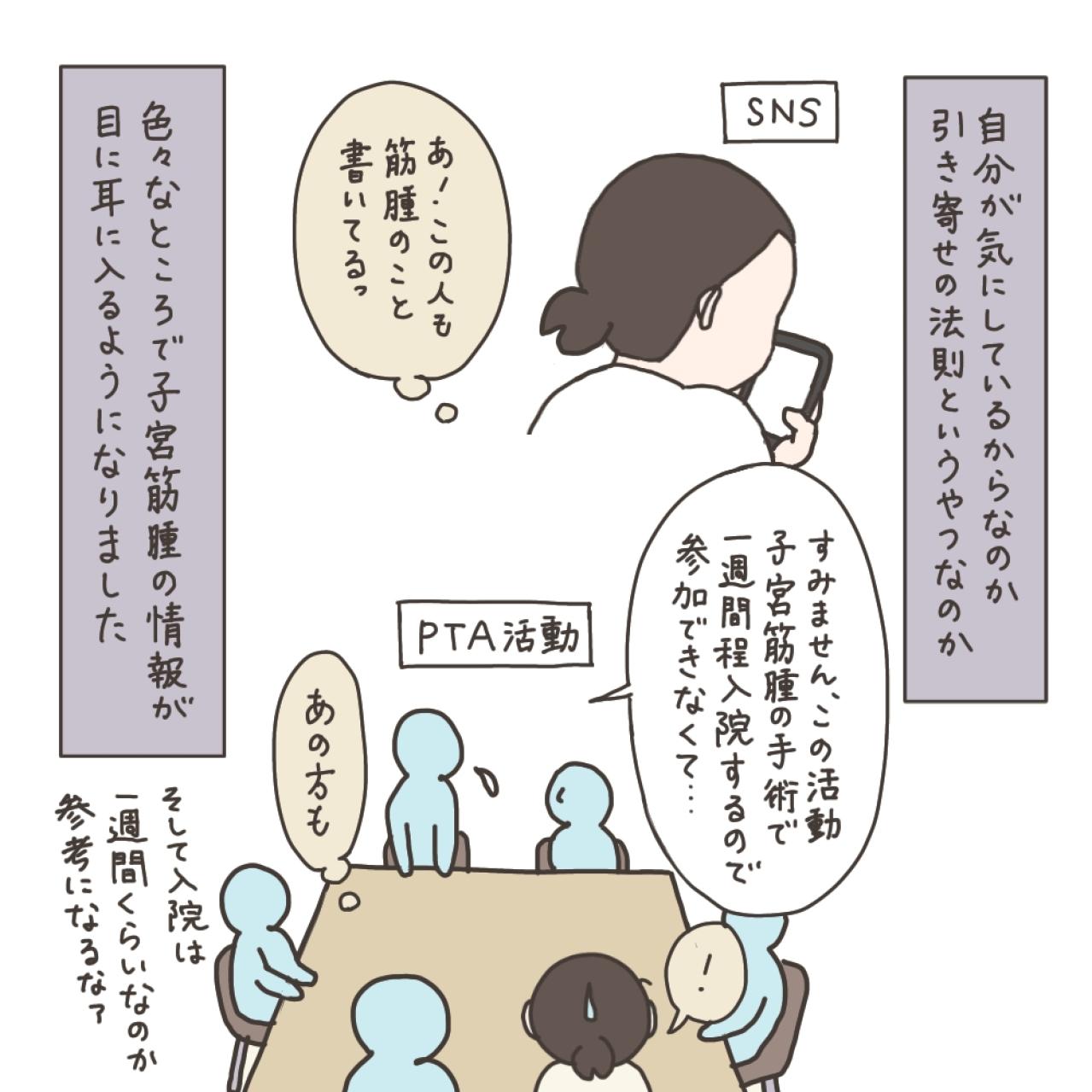 治療を後回しにしていたら…子宮筋腫の自覚症状はどんなの？【実録！40代婦人科トラブル＃6】（画像9）