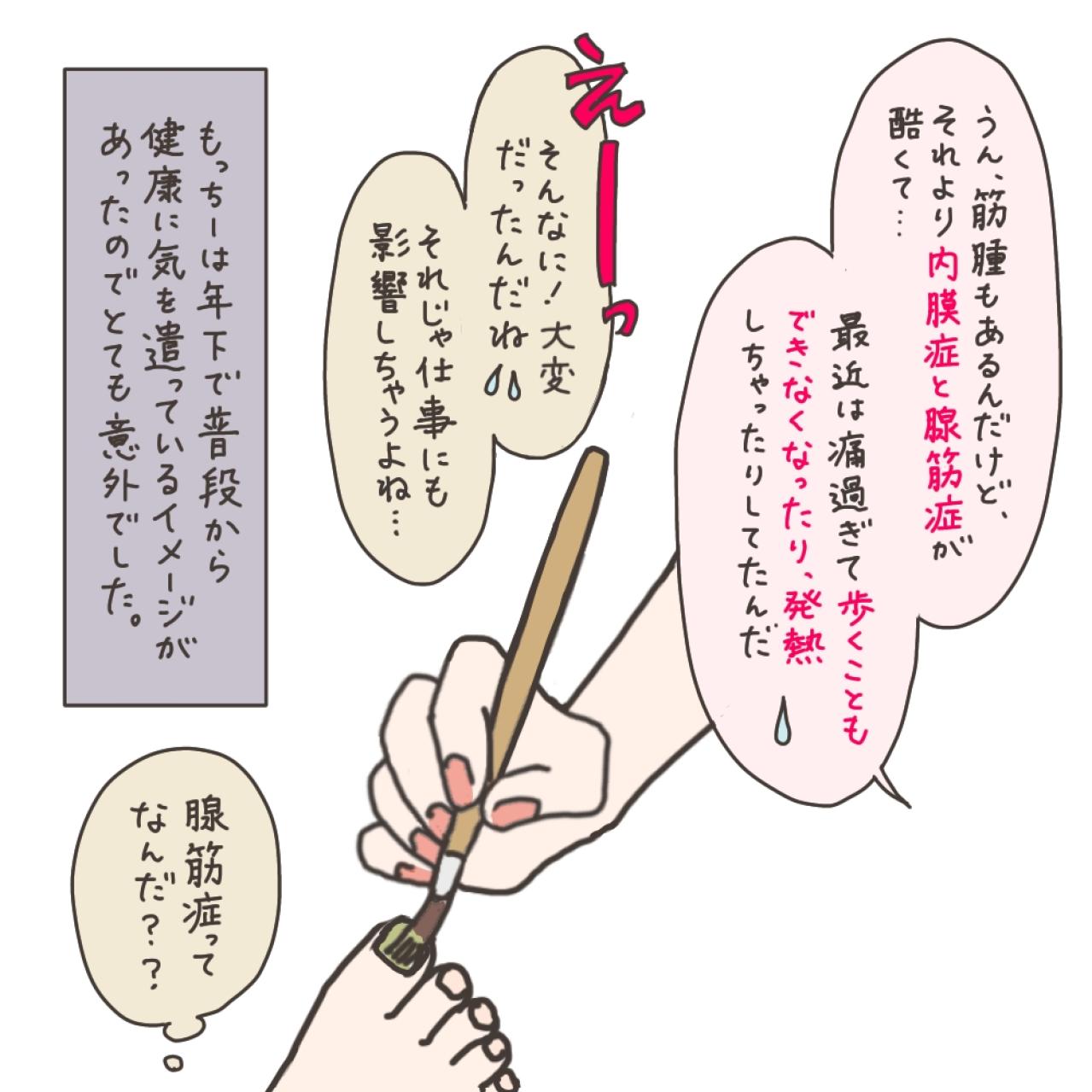 ママ友の話を聞いて婦人科へ…筋腫の大きさはどのぐらいになっていた？【実録！40代婦人科トラブル＃7】（画像6）