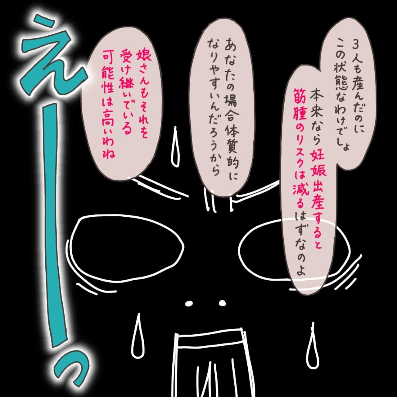 ショッキングな医師の提案！それ以上に私が衝撃を受けたことは？【実録！40代婦人科トラブル＃8】（画像14）