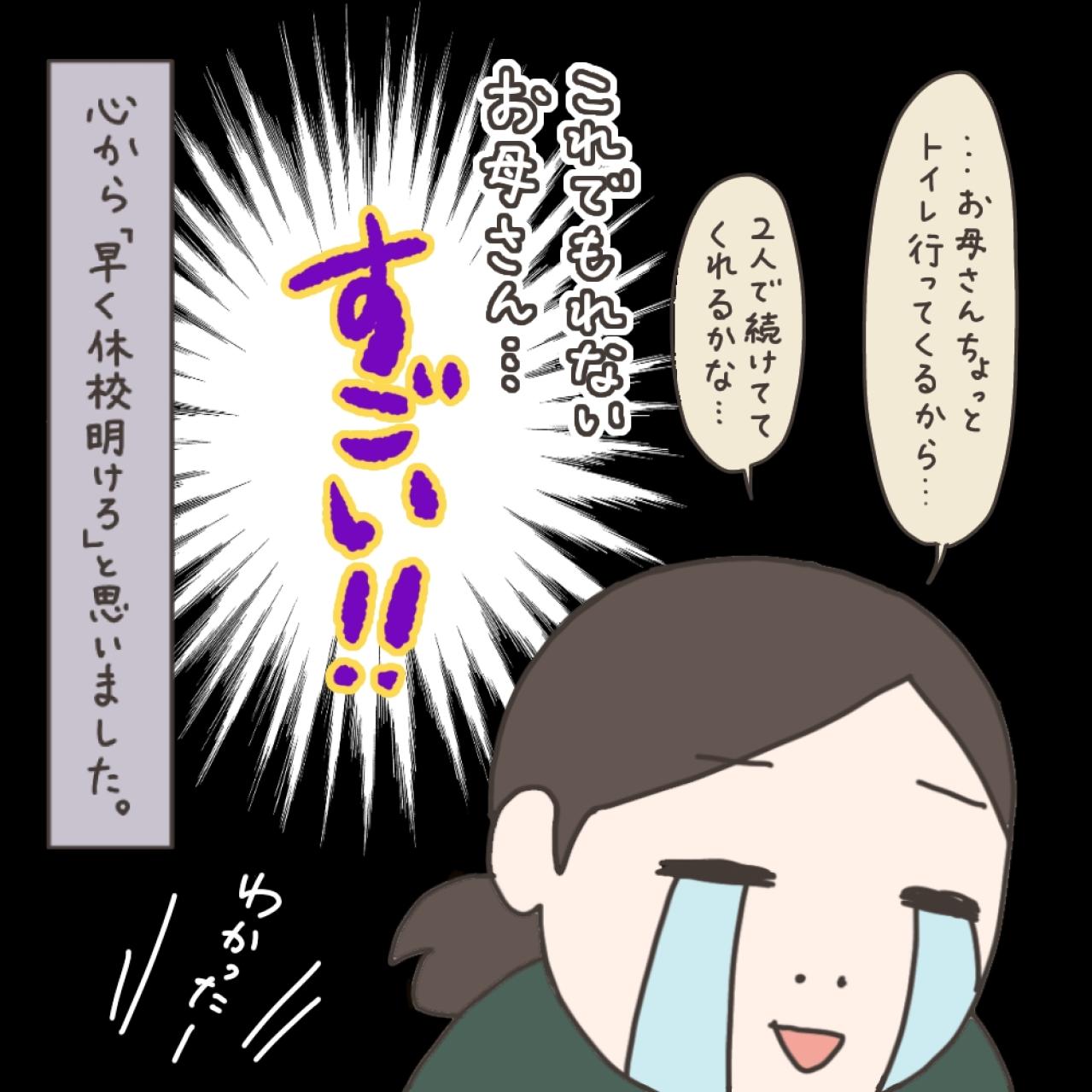 治療を後回しにしていたら…子宮筋腫の自覚症状はどんなの？【実録！40代婦人科トラブル＃6】（画像5）