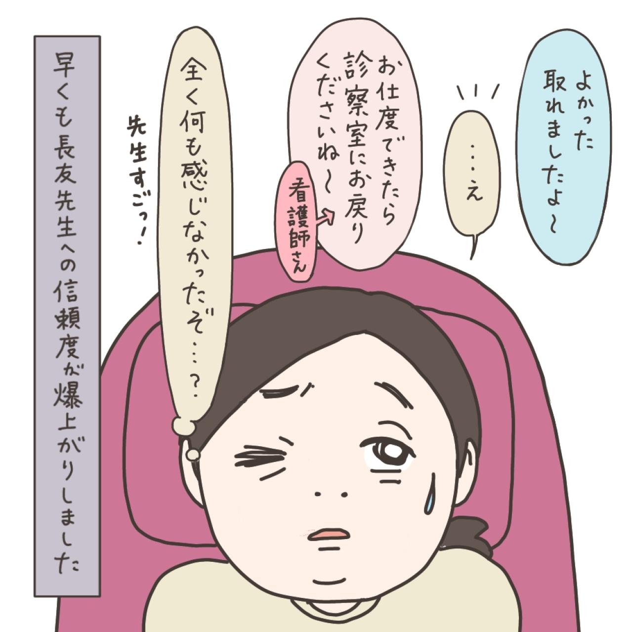 「どうしても子宮ごと取らないとダメですか？」大学病院の先生に尋ねた【実録！40代婦人科トラブル＃10】（画像10）