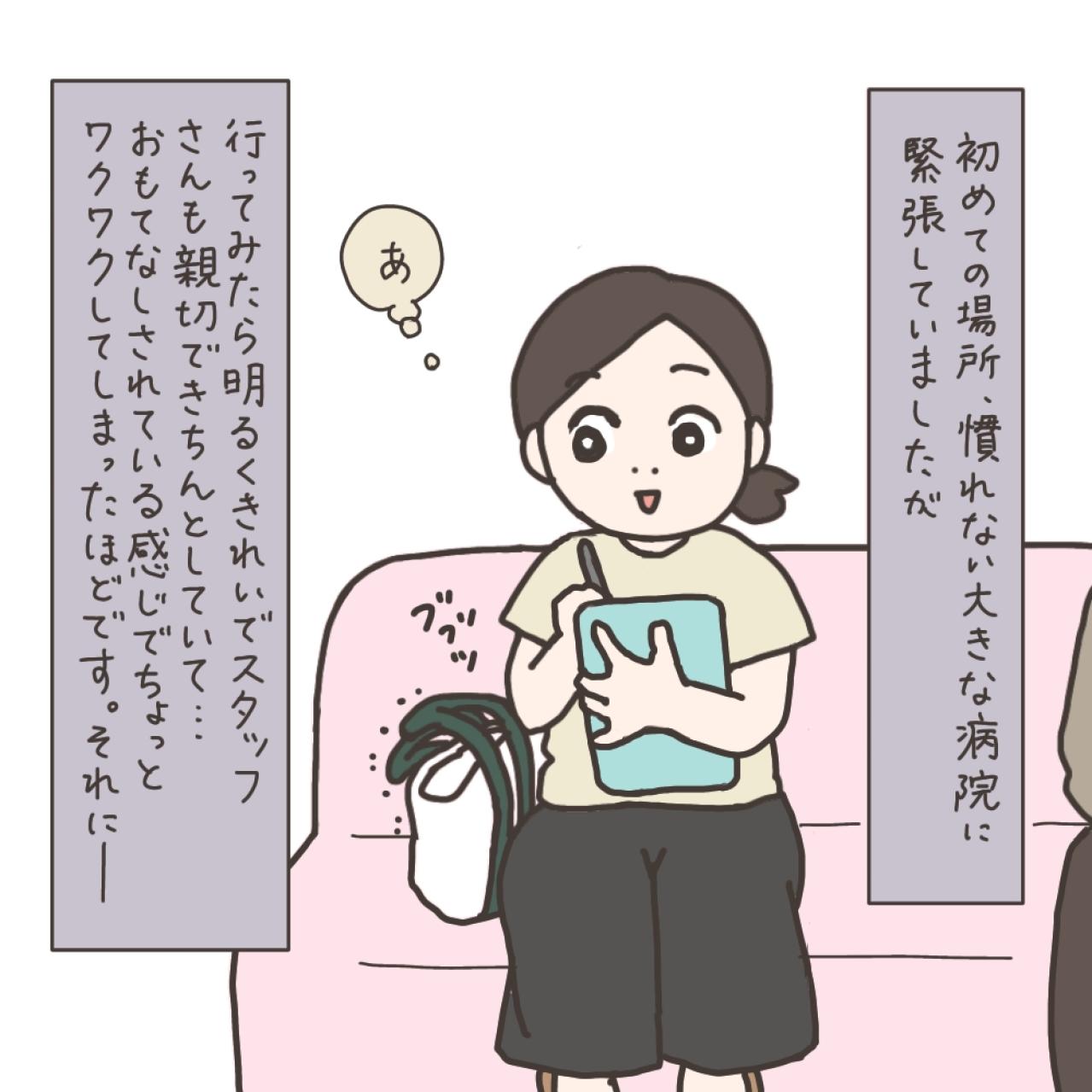 医師の紹介で初めて大学病院の門をくぐったら…【実録！40代婦人科トラブル＃9】（画像14）