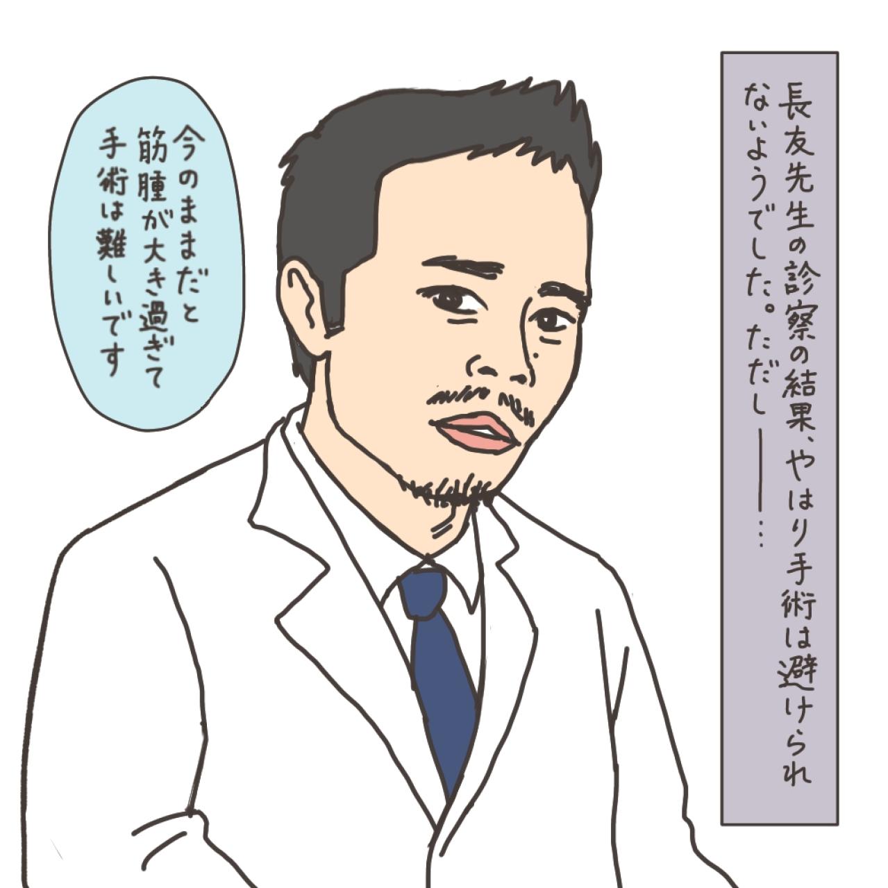 「どうしても子宮ごと取らないとダメですか？」大学病院の先生に尋ねた【実録！40代婦人科トラブル＃10】（画像12）