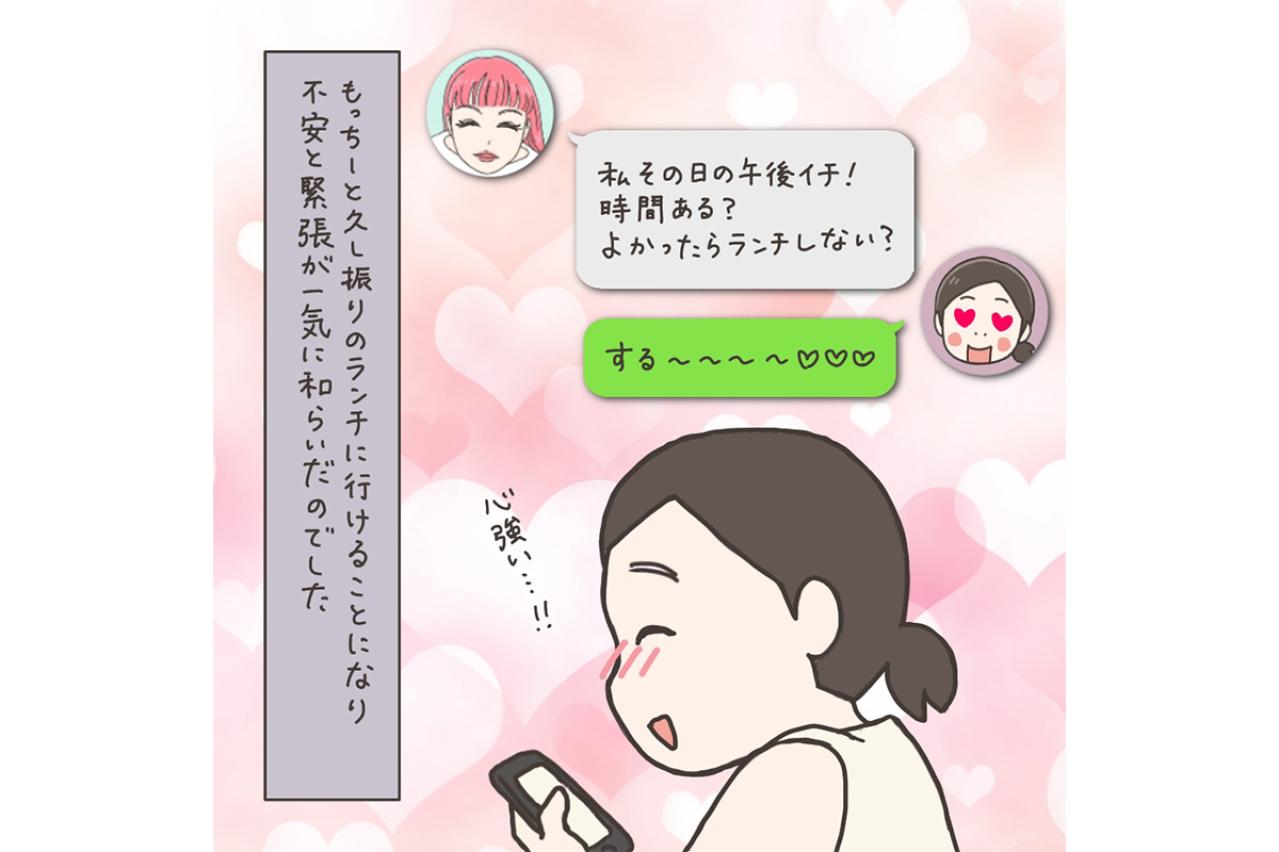 医師の紹介で初めて大学病院の門をくぐったら…【実録！40代婦人科トラブル＃9】