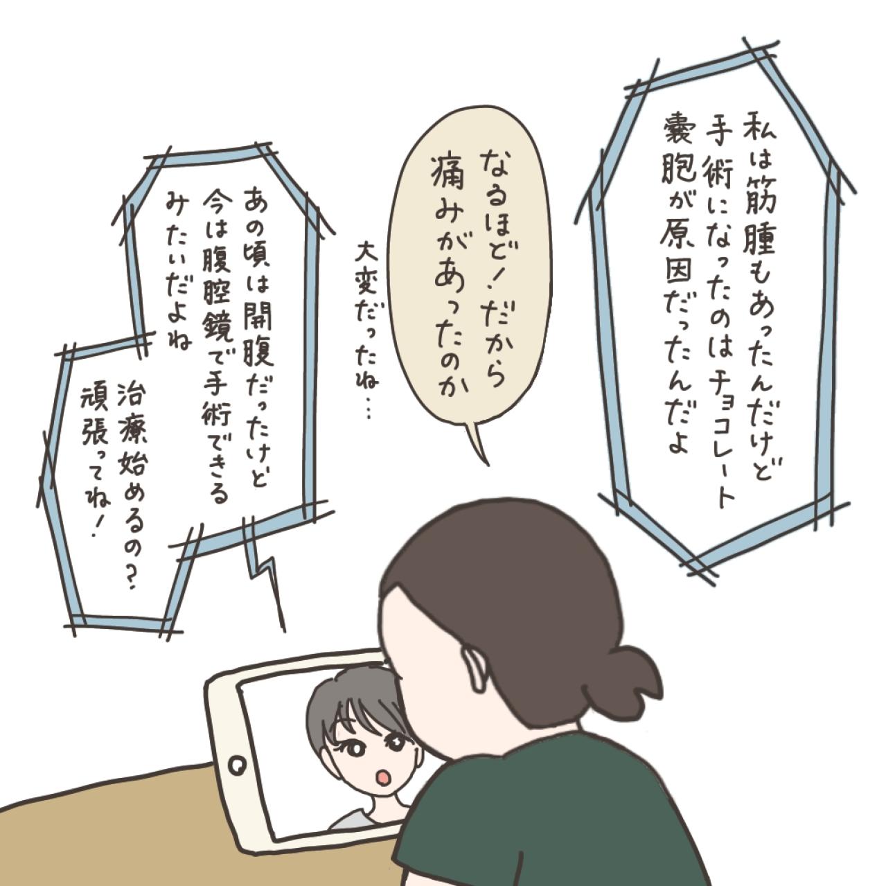 治療を後回しにしていたら…子宮筋腫の自覚症状はどんなの？【実録！40代婦人科トラブル＃6】（画像11）