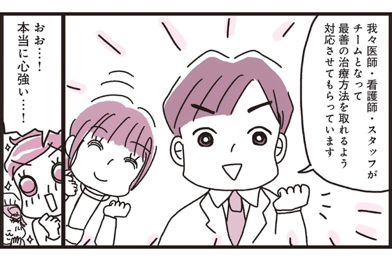 入院1日何千円の医療保険では治療費はまかなえない!?【乳がんにまつわるお金マンガ＃9】