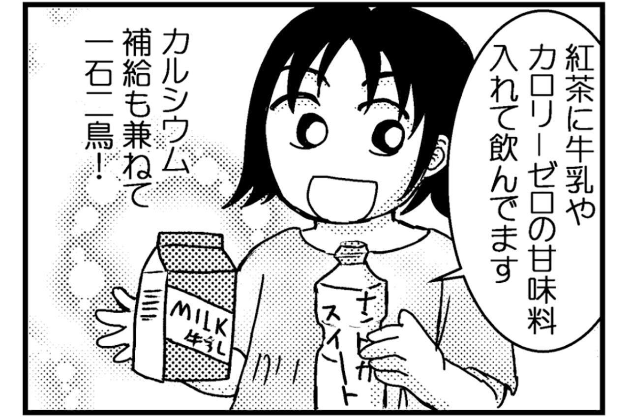 ダイエットに成功した私がどうしてもスイーツを食べたいときにやっていたこととは【脱デブ日記 #24】