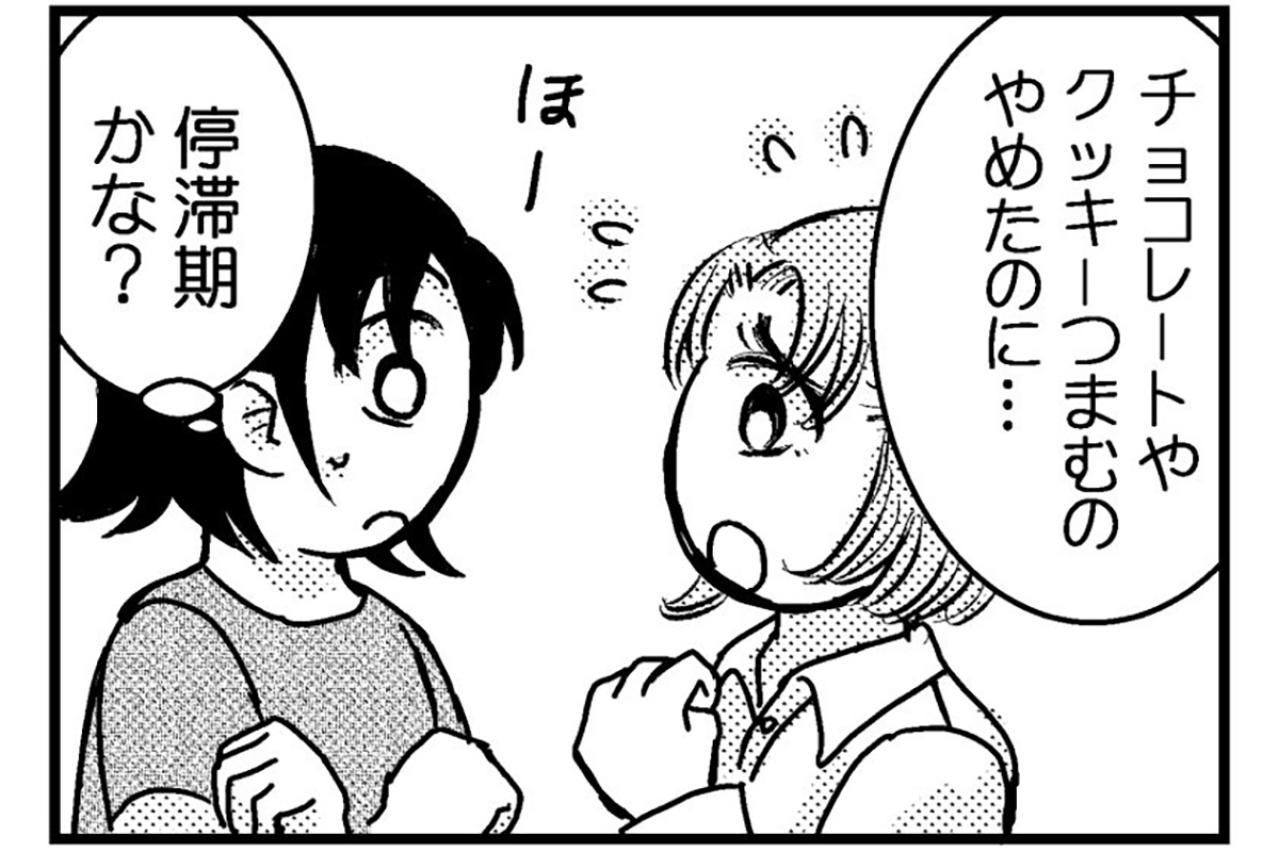 間食を減らしたのにやせない…そんなときはスマホが便利！【脱デブ日記 #25】