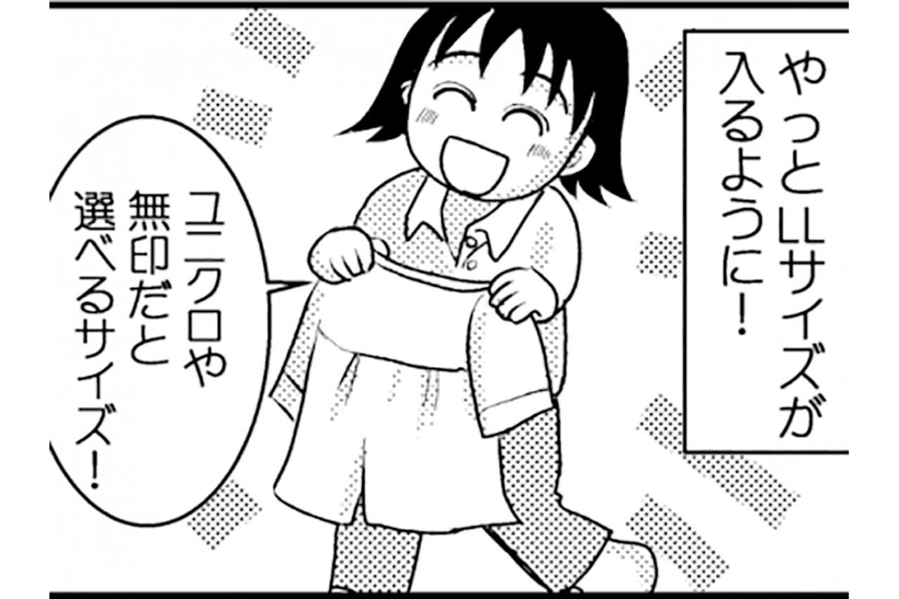 ダイエットの結果、服を選ぶ自由を勝ち取った！【脱デブ日記 #28】