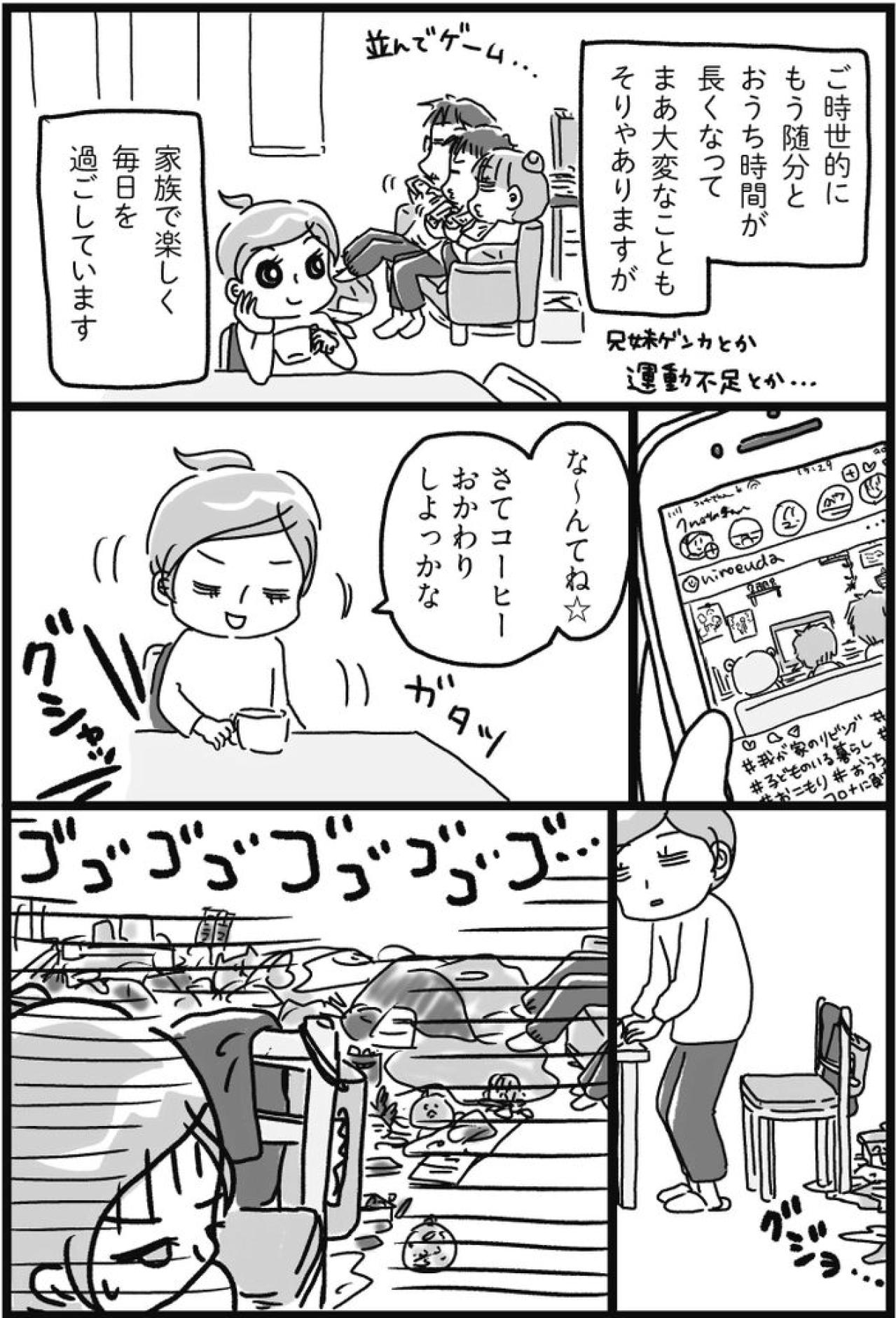 3LDK戸建て賃貸4人家族。手の施しようがない汚部屋爆誕【片づけマンガ#1】（画像3）