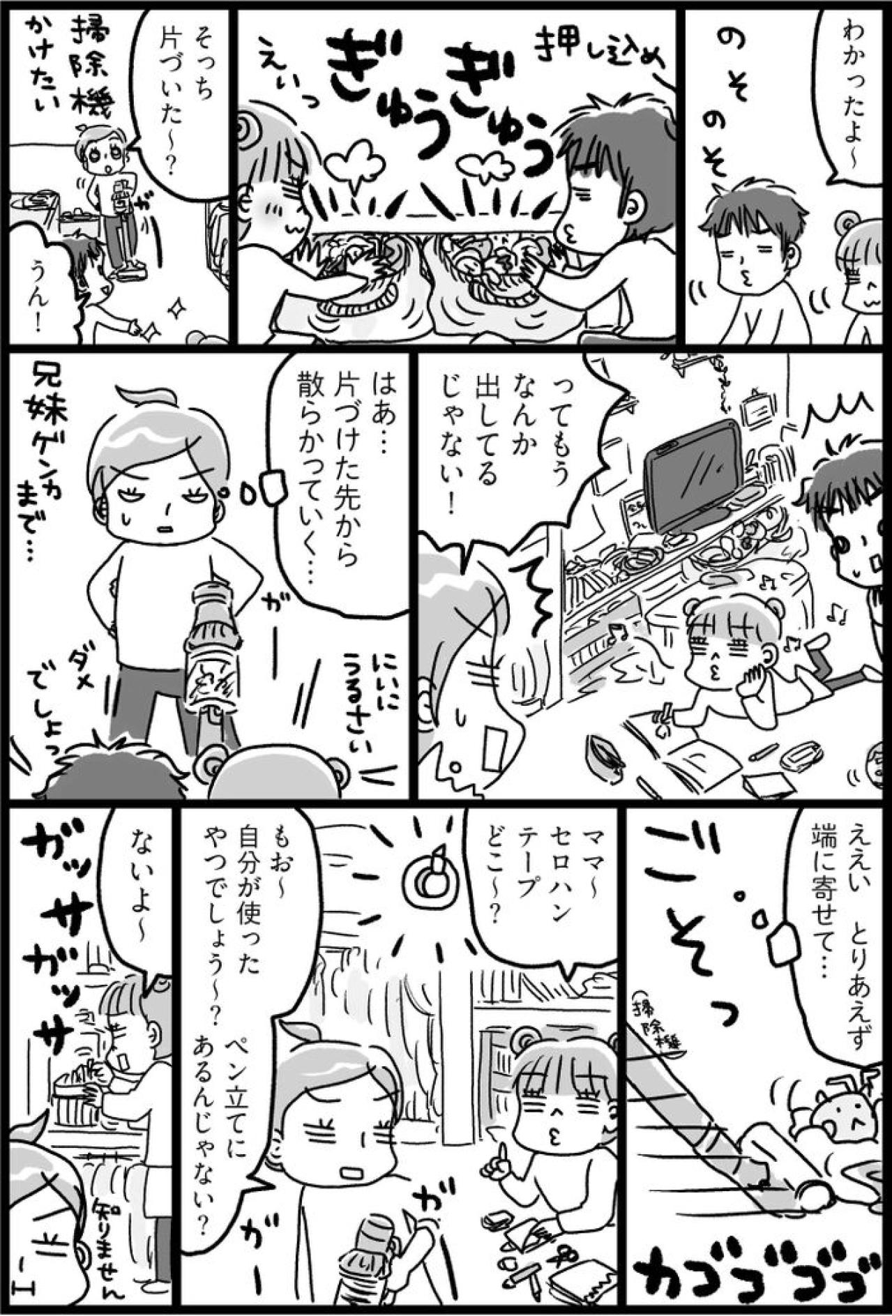 片づけた先から散らかるわが家。こんな現実から目を背けたい！【片づけマンガ#2】（画像3）