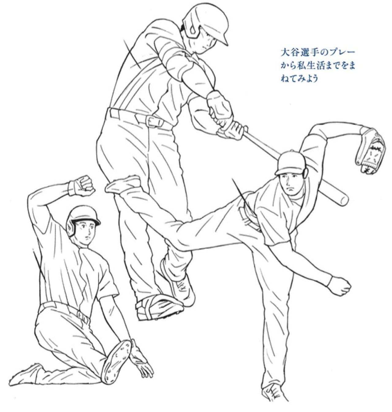 4度目のMVP受賞！【大谷翔平】その食事メニューや生活習慣がすごかった！たんぱく質は1日何回とる？睡眠は1日何時間？（画像2）