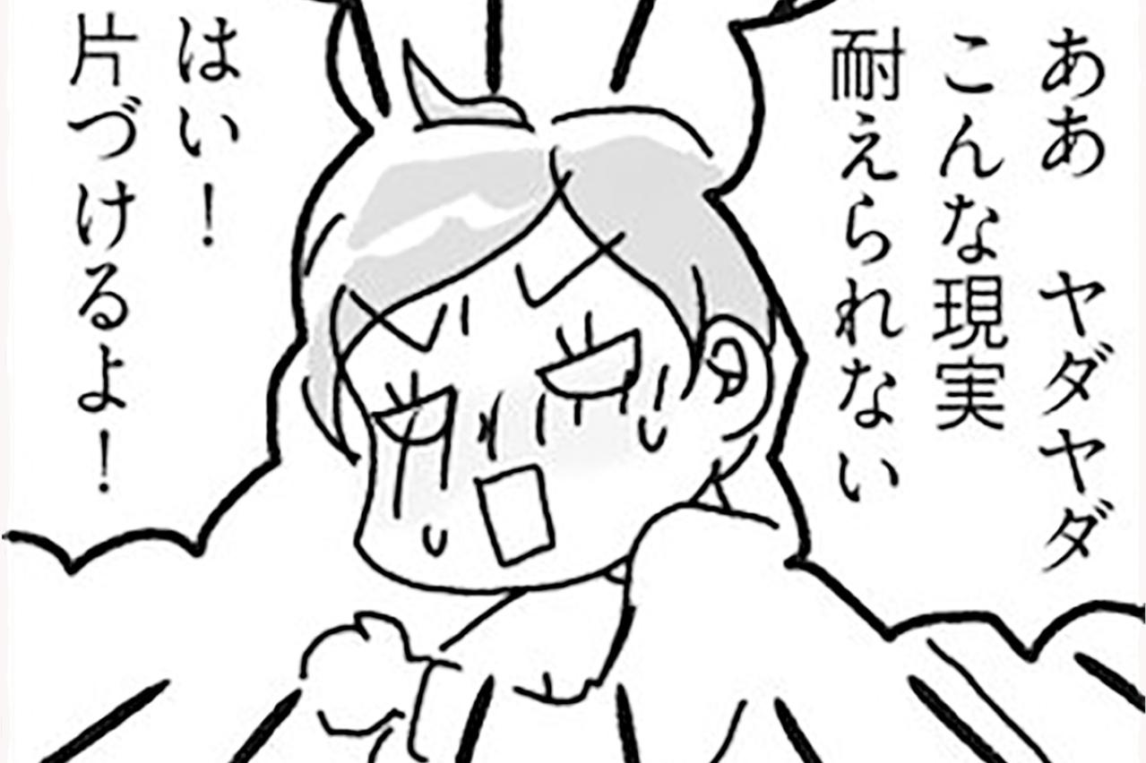 片づけた先から散らかるわが家。こんな現実から目を背けたい！【片づけマンガ#2】