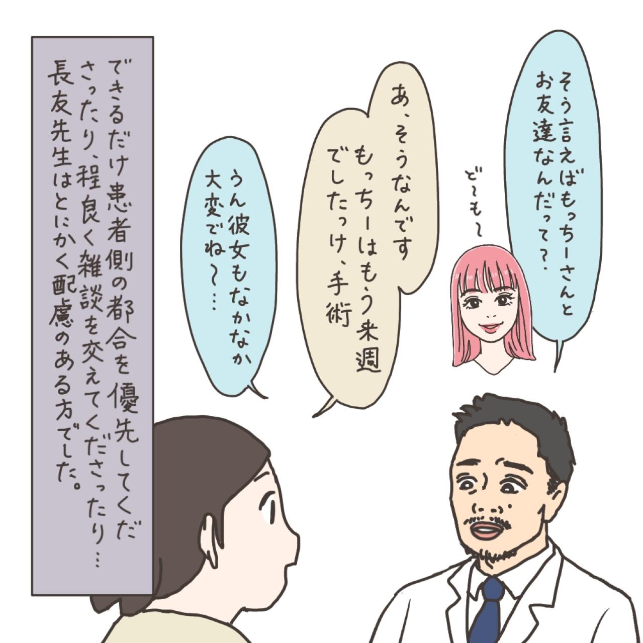 私の入院計画～そしてママ友の入院【実録！40代婦人科トラブル＃15】（画像7）