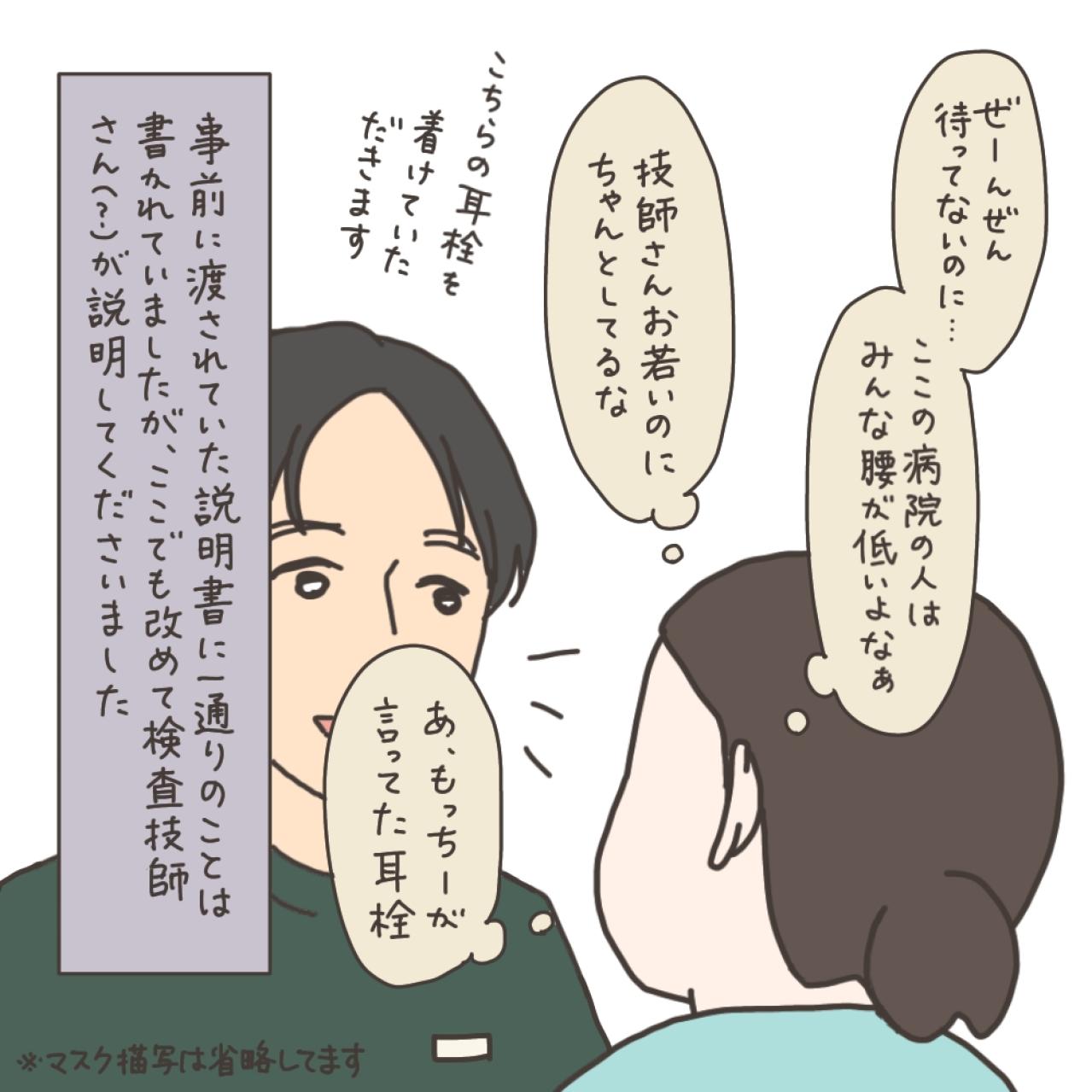 MRI撮影…子宮筋腫の大きさは？【実録！40代婦人科トラブル＃14】（画像4）