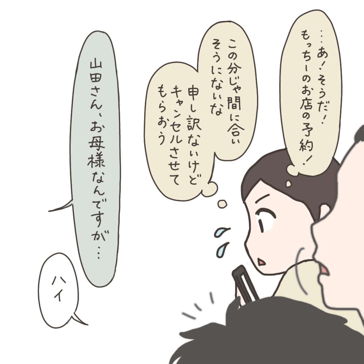 MRIで使用する造影剤。そのリスクは？【実録！40代婦人科トラブル＃12】（画像14）