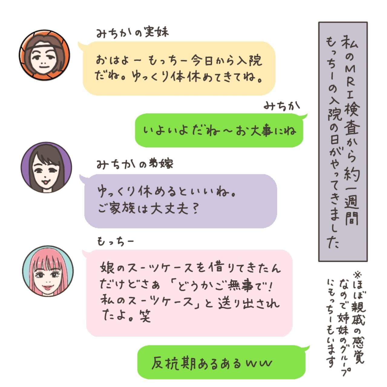 私の入院計画～そしてママ友の入院【実録！40代婦人科トラブル＃15】（画像10）