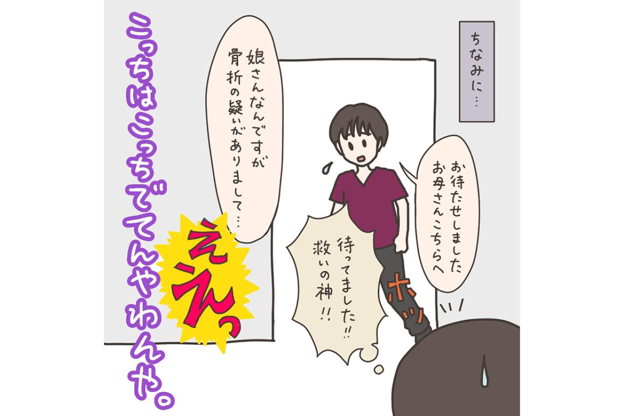 造影剤の使用で口論！私を不安にさせた病院での出来事【実録！40代婦人科トラブル＃13】