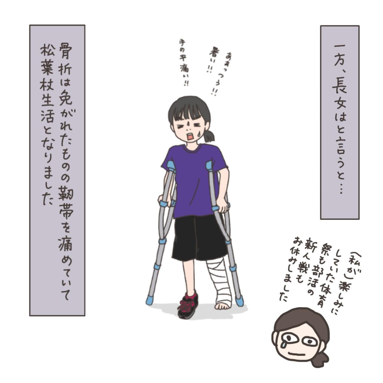 造影剤の使用で口論！私を不安にさせた病院での出来事【実録！40代婦人科トラブル＃13】（画像16）