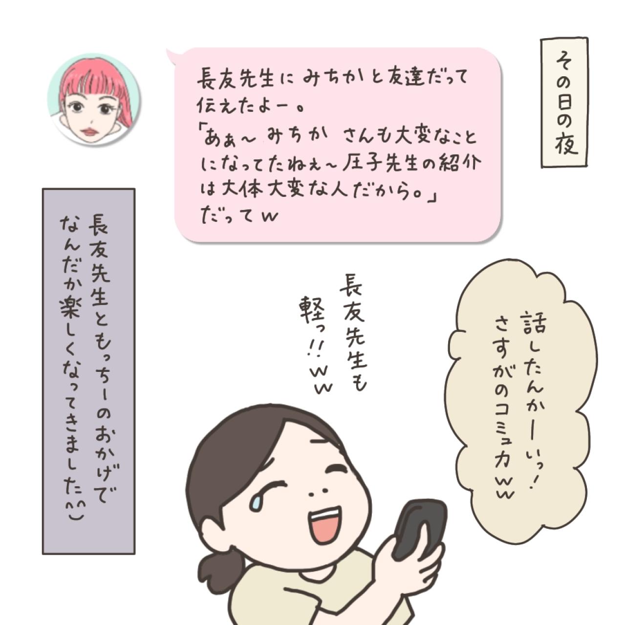 MRIで使用する造影剤。そのリスクは？【実録！40代婦人科トラブル＃12】（画像6）