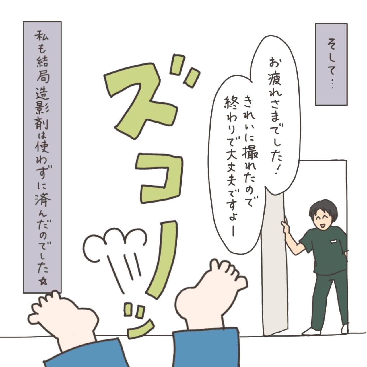 MRI撮影…子宮筋腫の大きさは？【実録！40代婦人科トラブル＃14】（画像8）