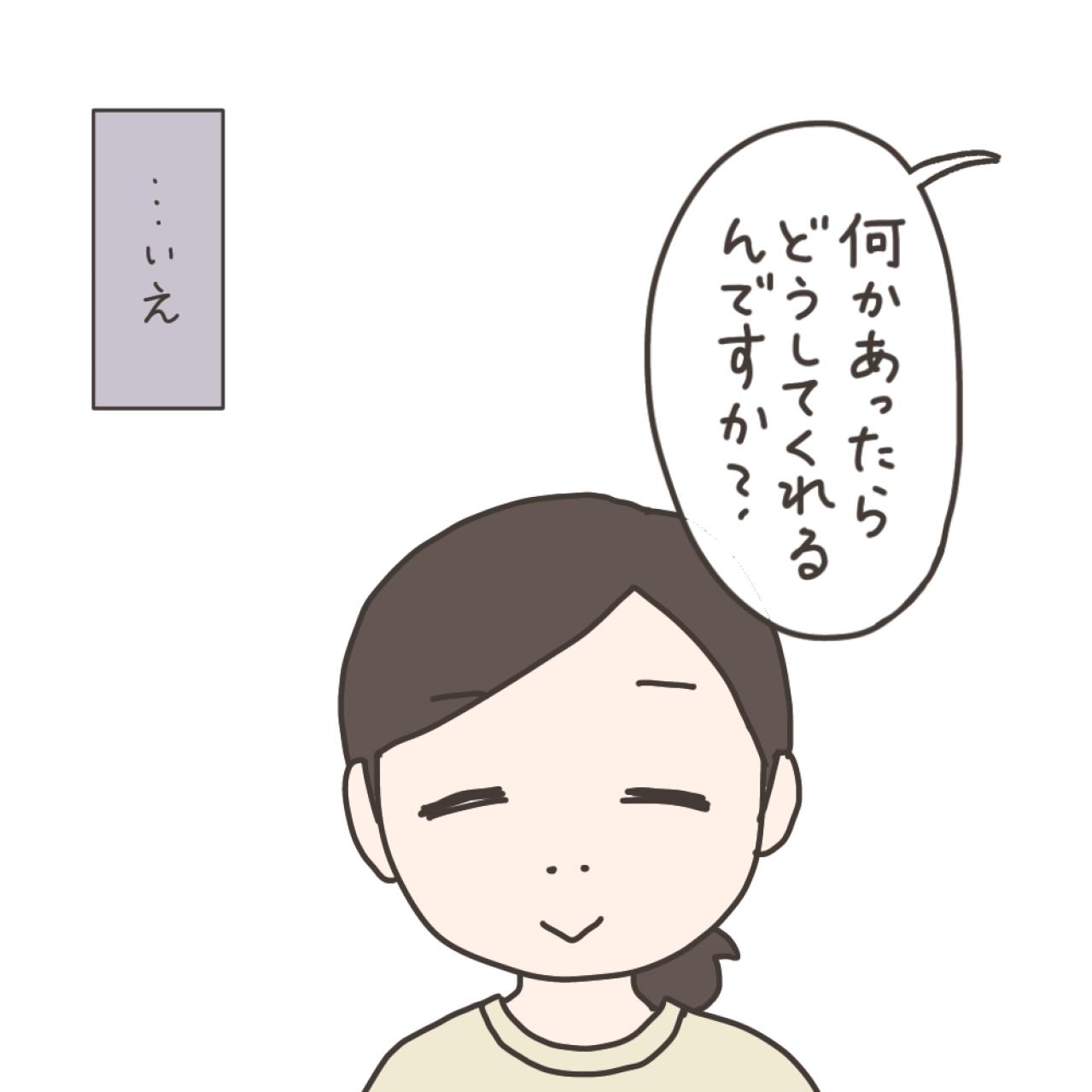 造影剤の使用で口論！私を不安にさせた病院での出来事【実録！40代婦人科トラブル＃13】（画像4）