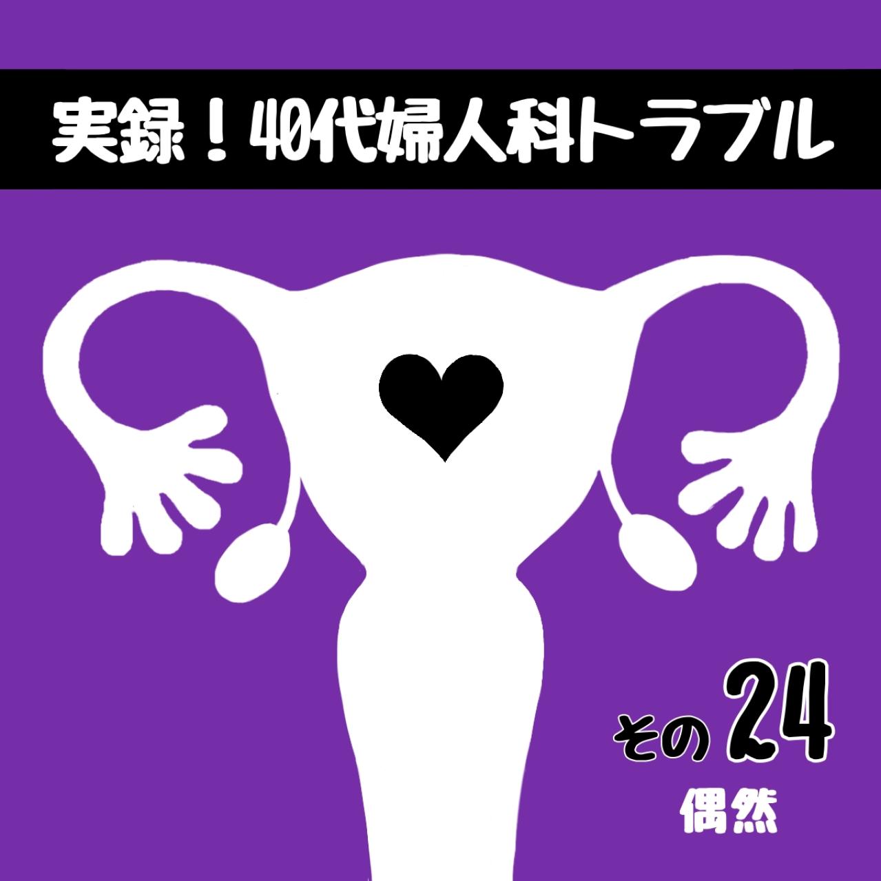 MRIで使用する造影剤。そのリスクは？【実録！40代婦人科トラブル＃12】（画像8）