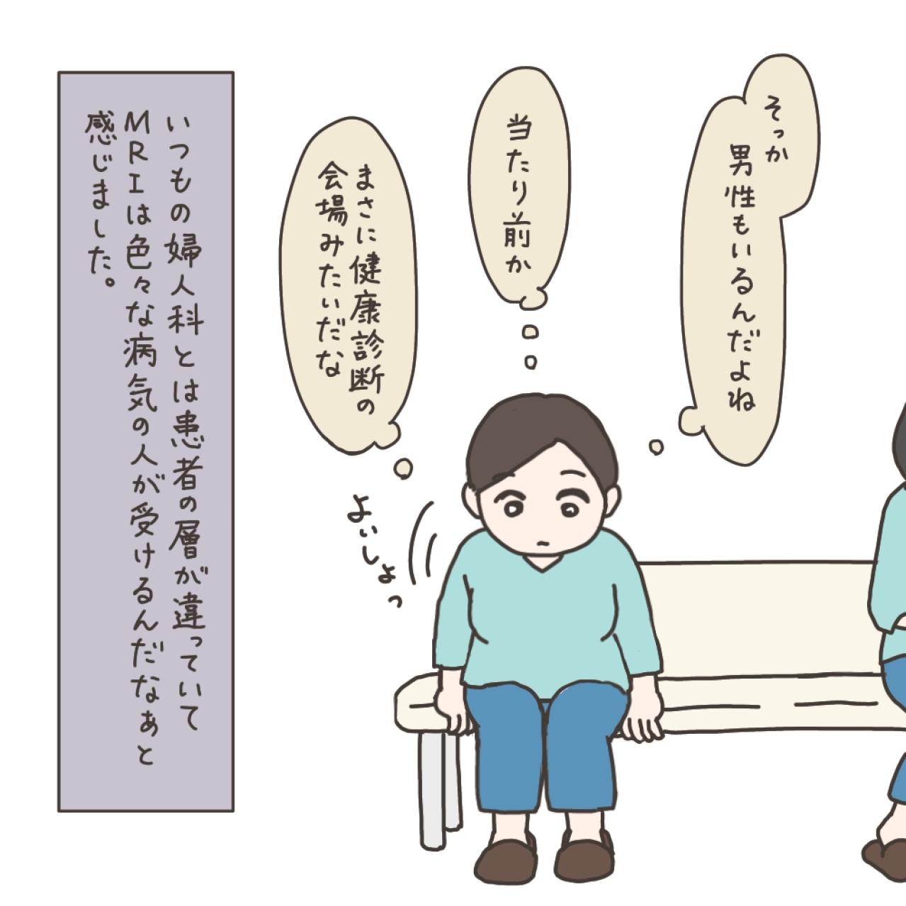 造影剤の使用で口論！私を不安にさせた病院での出来事【実録！40代婦人科トラブル＃13】（画像15）